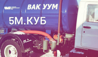 Услуги ассенизатора