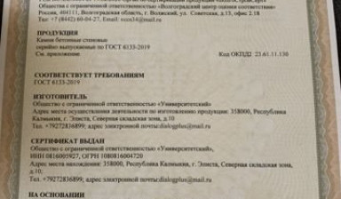 Кирпич бетонный марка М150 полнотелый в Элисте