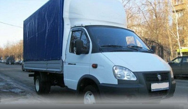 Услуги Газели с грузчиками. Перевозка грузов.
