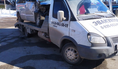 +79099572827 Эвакуатор круглосуточно