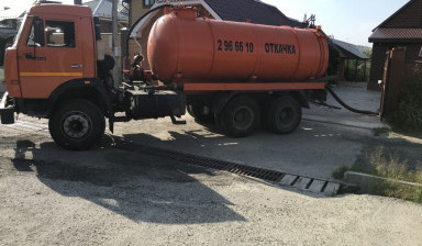 Откачка канализаций, ям, туалетов