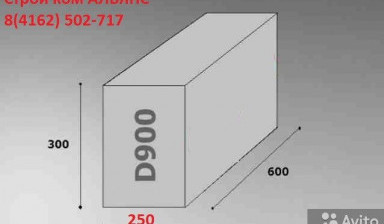 Пеноблоки размер 240х300х600 мм