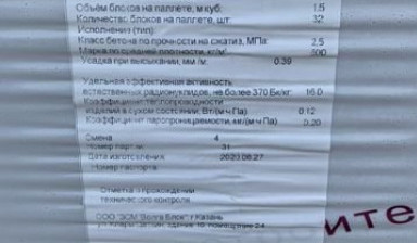Газоблок/Газобетон 625*300*200 Д600 "Биктон в Йошкар-Оле
