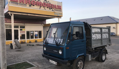 Доставка сыпучих материалов. Мини Самосвал.