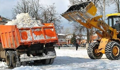Погрузка и вывоз снега