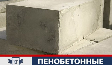 Пеноблок