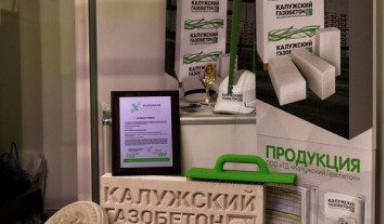 Калужский газобетон/газоблок в Туле
