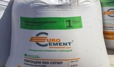 Цемент | Продажа и доставка