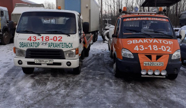 +79212431802 Эвакуатор Архангельск