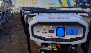 Аренда генератора