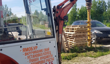 БУР аренда мини экскаватора услуги миниэкскаватора