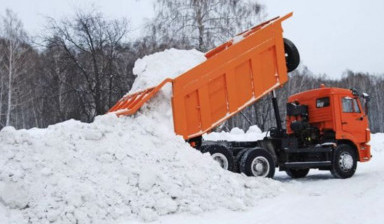 Услуга вывоза снега