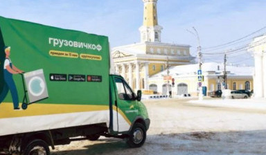 Грузоперевозки | Переезды | Грузчики