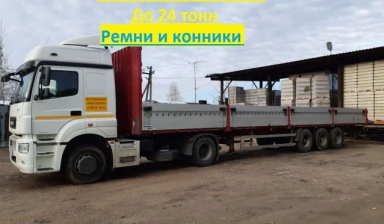 Грузоперевозки попутно