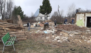 Демонтаж снос построек