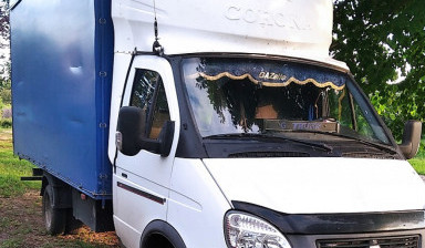 Перевезка груза 5,3 м*2,1*2,1 до 2,5 тн 25 куб.м