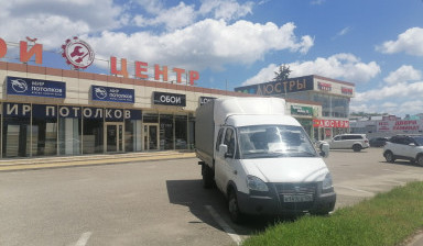 Грузоперевозки