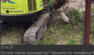 Аренда мини-экскаватора. Планировка, копка.