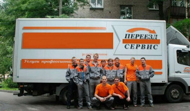 Переезды, грузчики, грузоперевозки