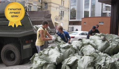 Вывоз мусора