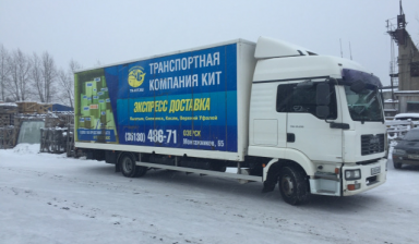 Грузоперевозки 6.5т, 46м3, гидроборт