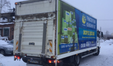 Грузоперевозки 6.5т, 46м3, гидроборт