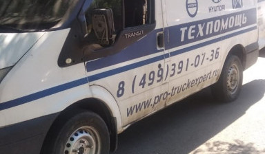Перевозки грузов на а/м форд транзит
