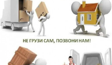 Услуги грузчиков