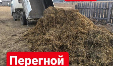 Чернозем Земля Перегной Навоз Торф Грунт доставка в Иркутске