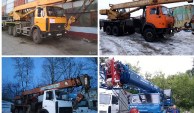 Автокраны 25т услуги Череповец, область.