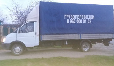 Грузоперевозки, переезд по городу, межгороду.