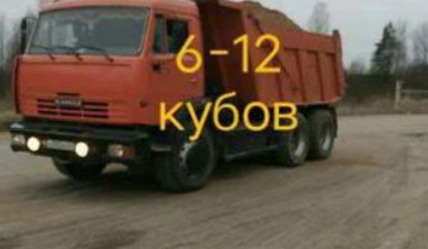 Продажа карьерного песка с доставкой