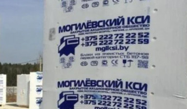 Газосиликатный блок | Газосиликат D500 в Смоленске