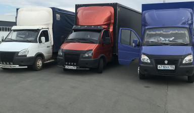 Грузоперевозки Газель Оренбург, межгород.
