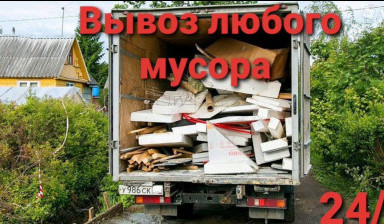 Грузчики, Разнорабочие , Переезды , Вывоз мусора
