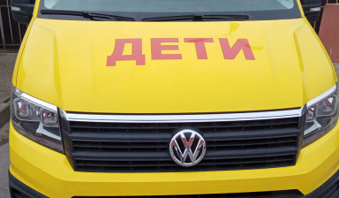 Перевозка детей