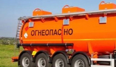Аренда цистерны для перевозки топлива в Туле