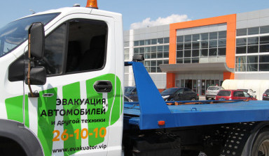 Услуги эвакуатора круглосуточно. Срочная эвакуация