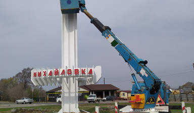 Автовышка 15м Уссурийск, область. Спил деревьев.