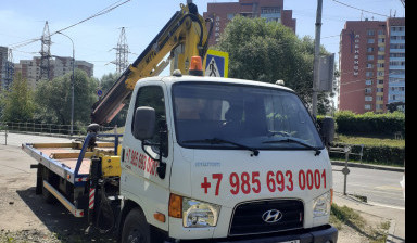 +79856930001 Эвакуатор, Манипулятор man