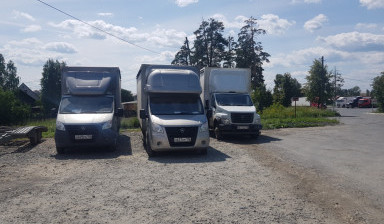 Грузоперевозки от 1 кг до 20000 кг