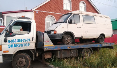 Эвакуатор 89608010569