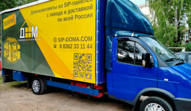 Услуги грузоперевозок Йошкар-Ола, межгород.