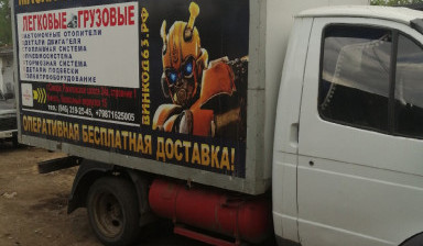 ГРУЗОПЕРЕВОЗКИ по городу Самара и области