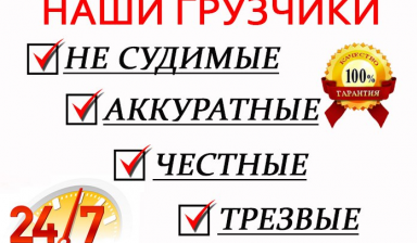 Услуги Грузчиков, Переезды, пианино