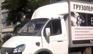 Грузчики+газель