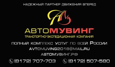 Услуги грузчиков, квартирные, дачные