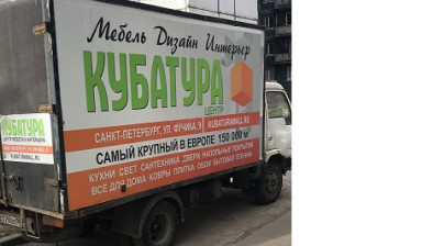 Грузоперевозки СПБ, область, Россия.