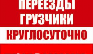Бригада грузчиков