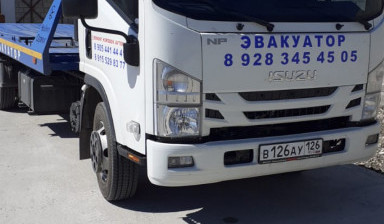 Услуги эвакуатора по КМВ